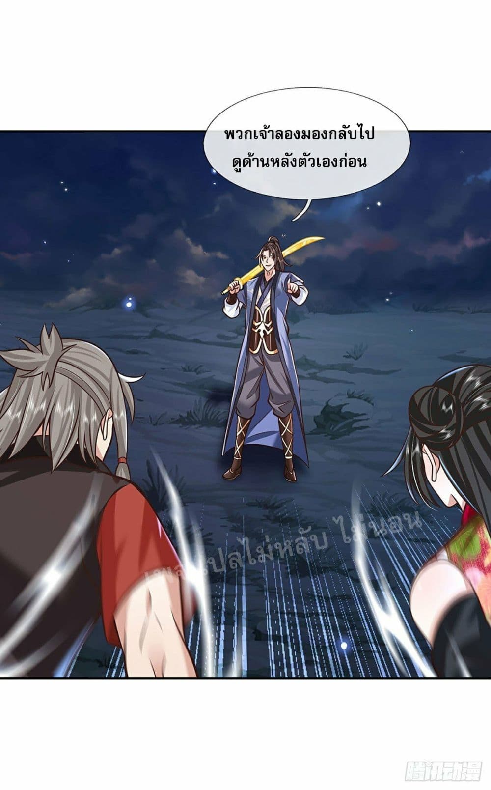 Royal God of War, Rising Dragon ราชันย์เทพยุทธ์มังกรผงาดฟ้า 110-110