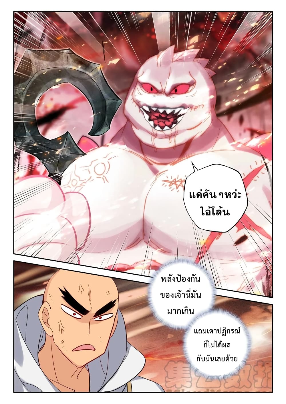 Shen Yin Wang Zuo ผนึกเทพบัลลังก์ราชันย์ 198-198
