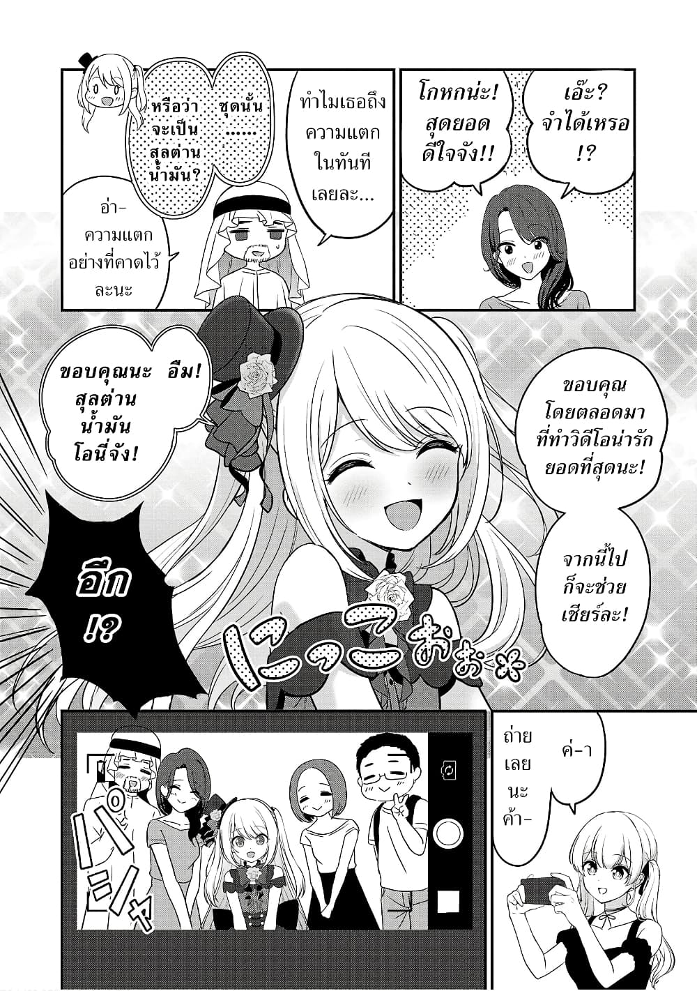 Shitsuren Shita Node Vtuber Hajimeta 16-16