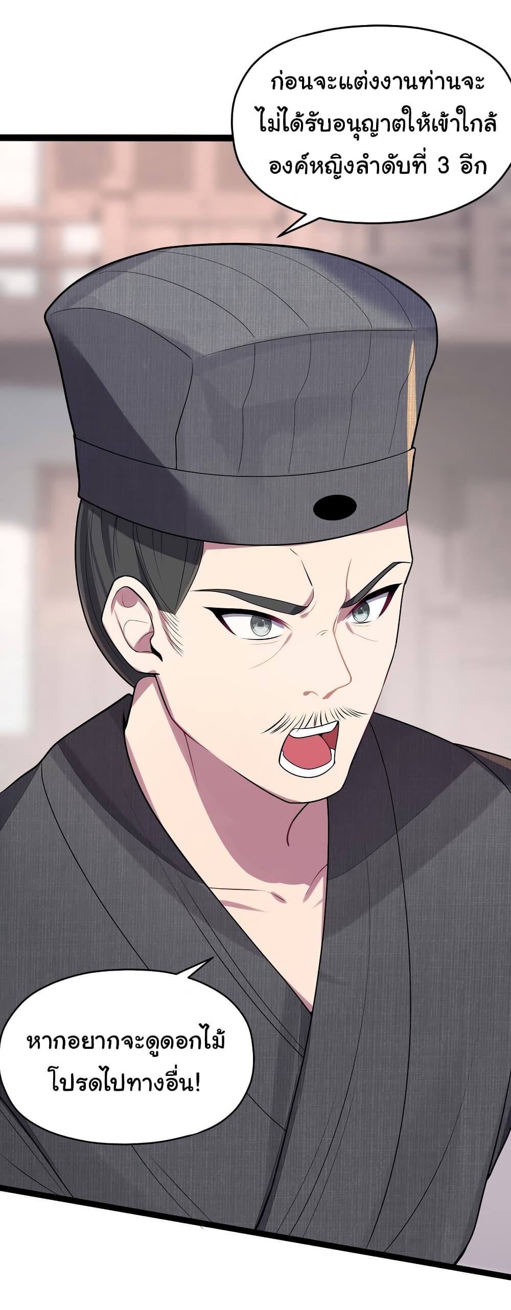 The Lady Is Actually the Future Tyrant and Empress 10-10