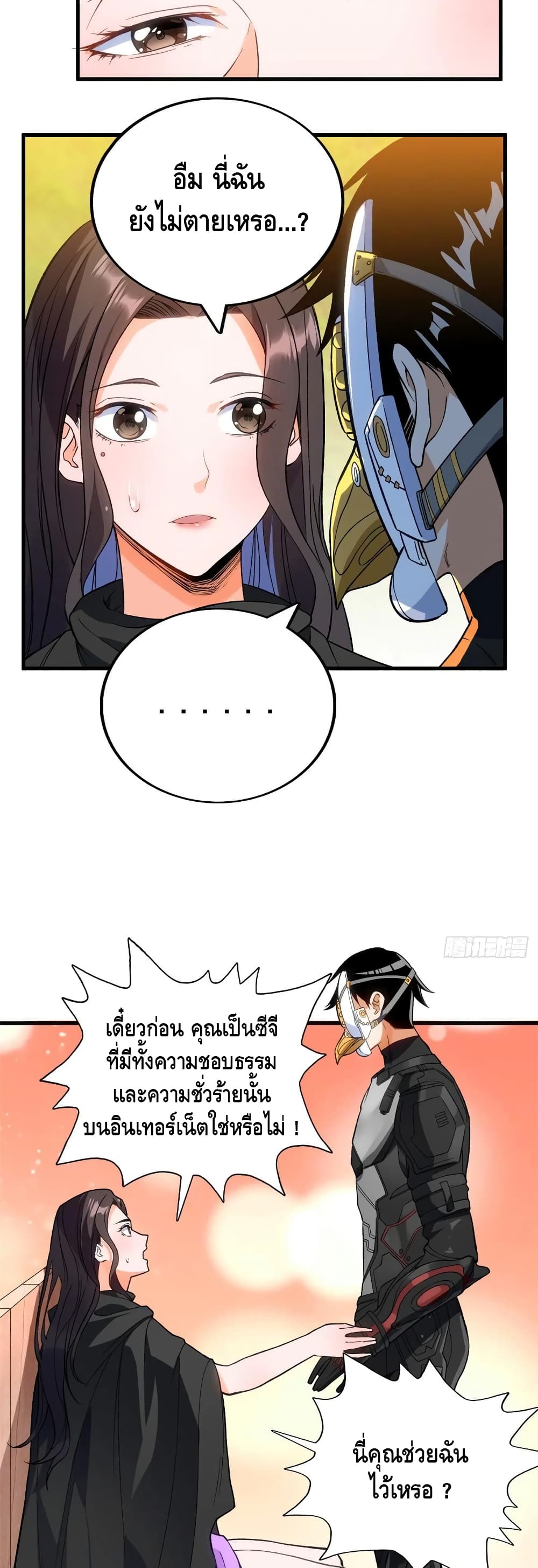 I Have 999 Skills 59-59