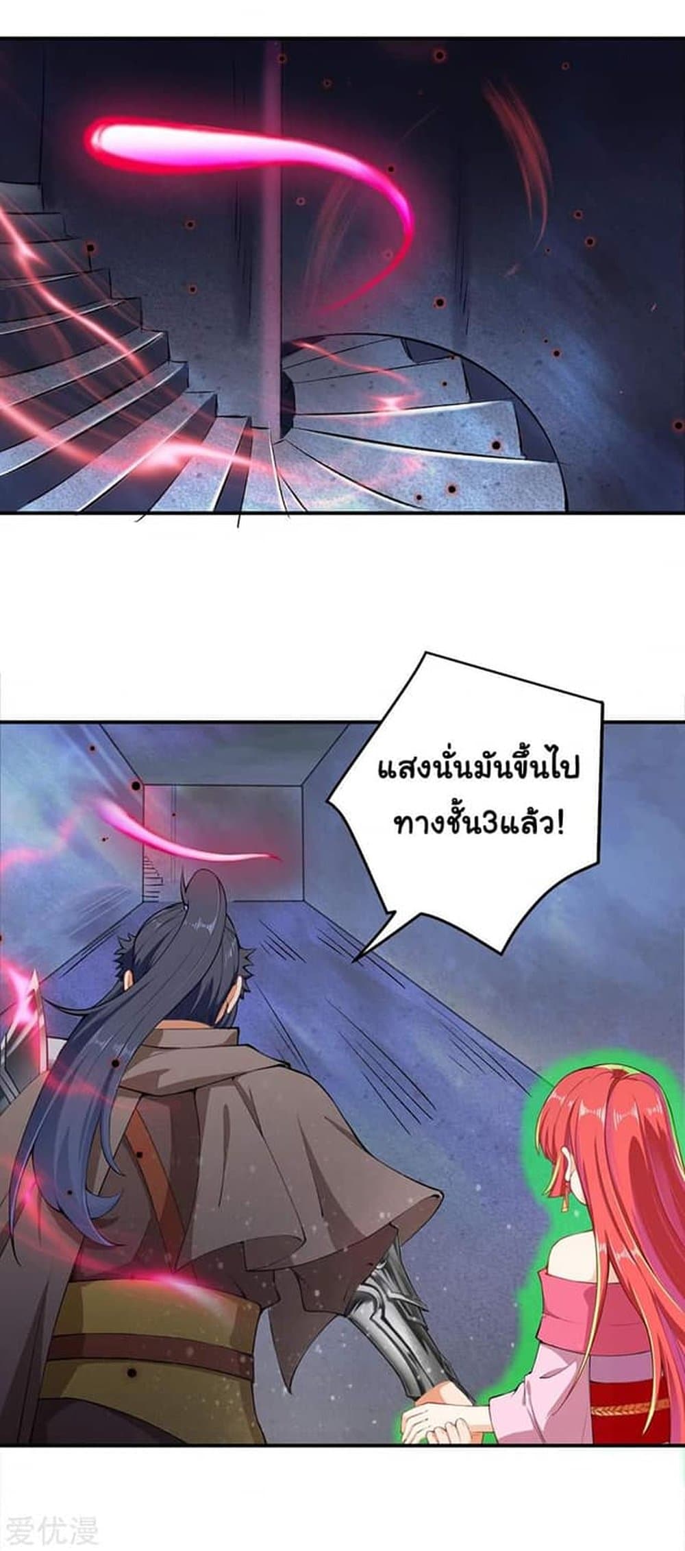 Against the Gods อสูรพลิกฟ้า 300-300