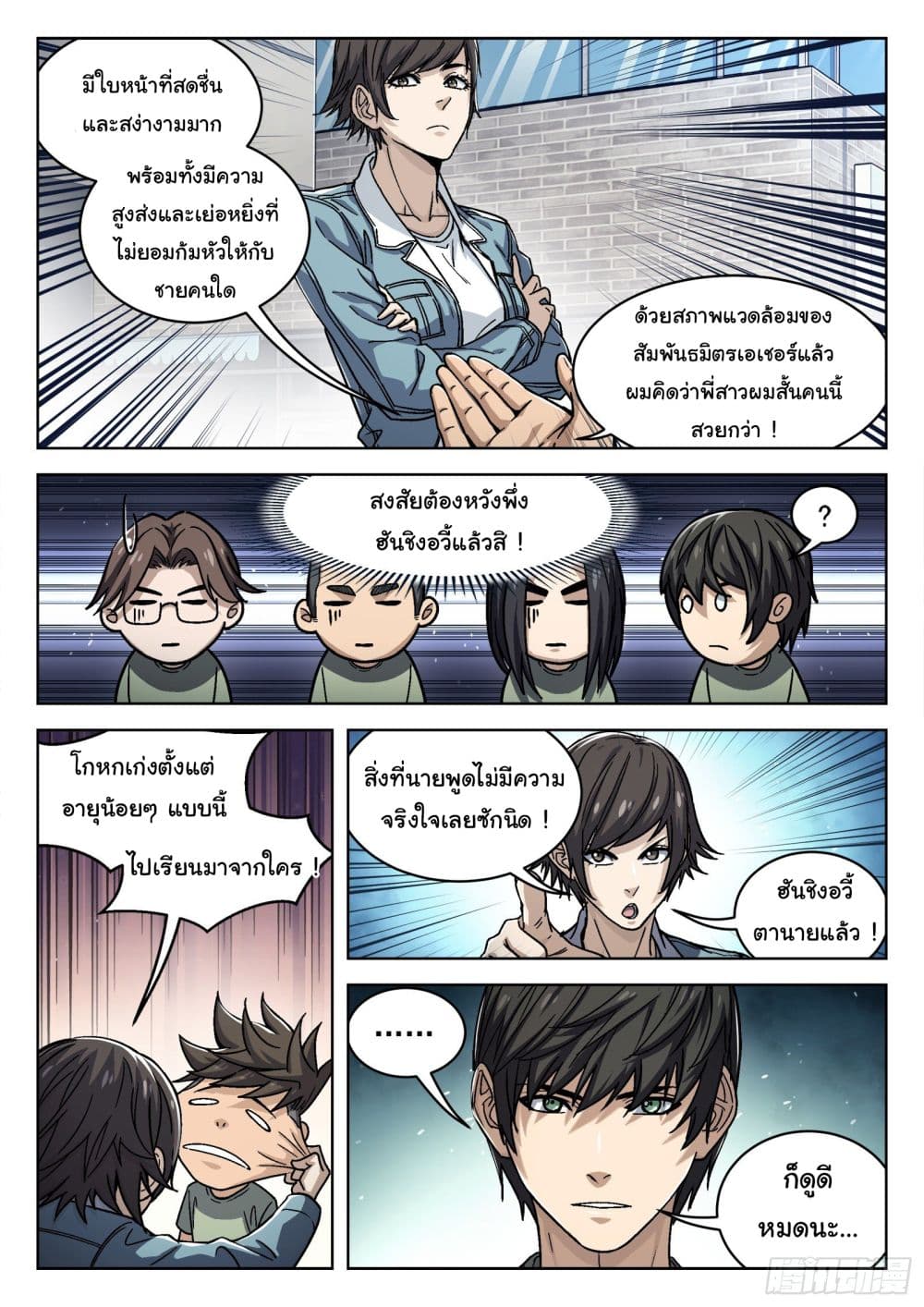 Beyond The Sky 42-42