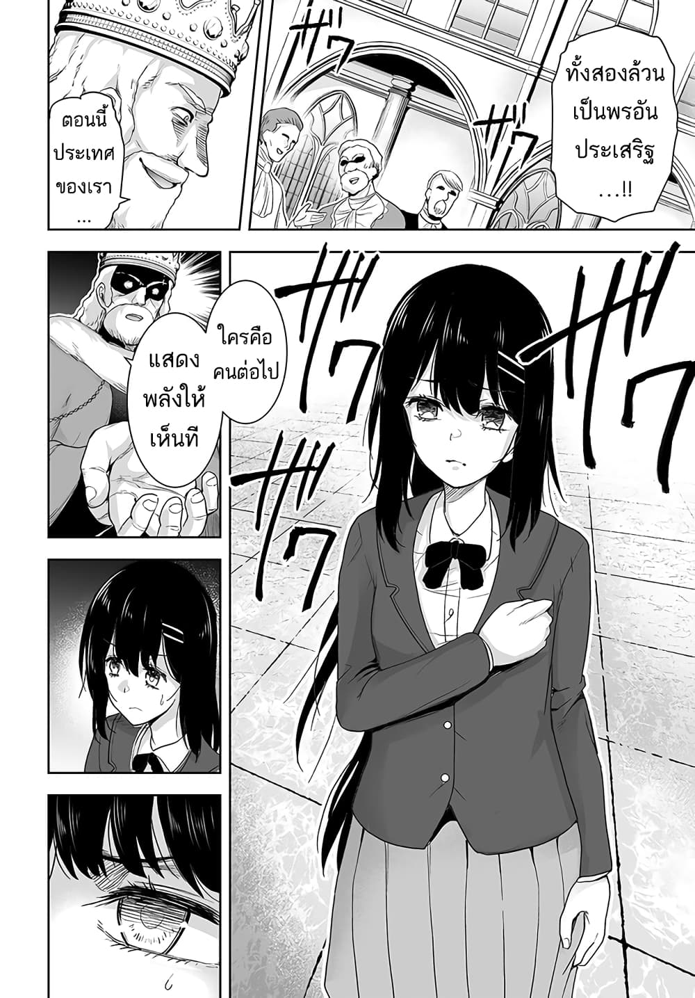Kutabire Chuunen to Hoshiyomi no Shoujo Kago Nashi to Warawareta Ossan Desu ga, Jitsu wa Saikyou no Madou-gu Tsukaideshita 1-1