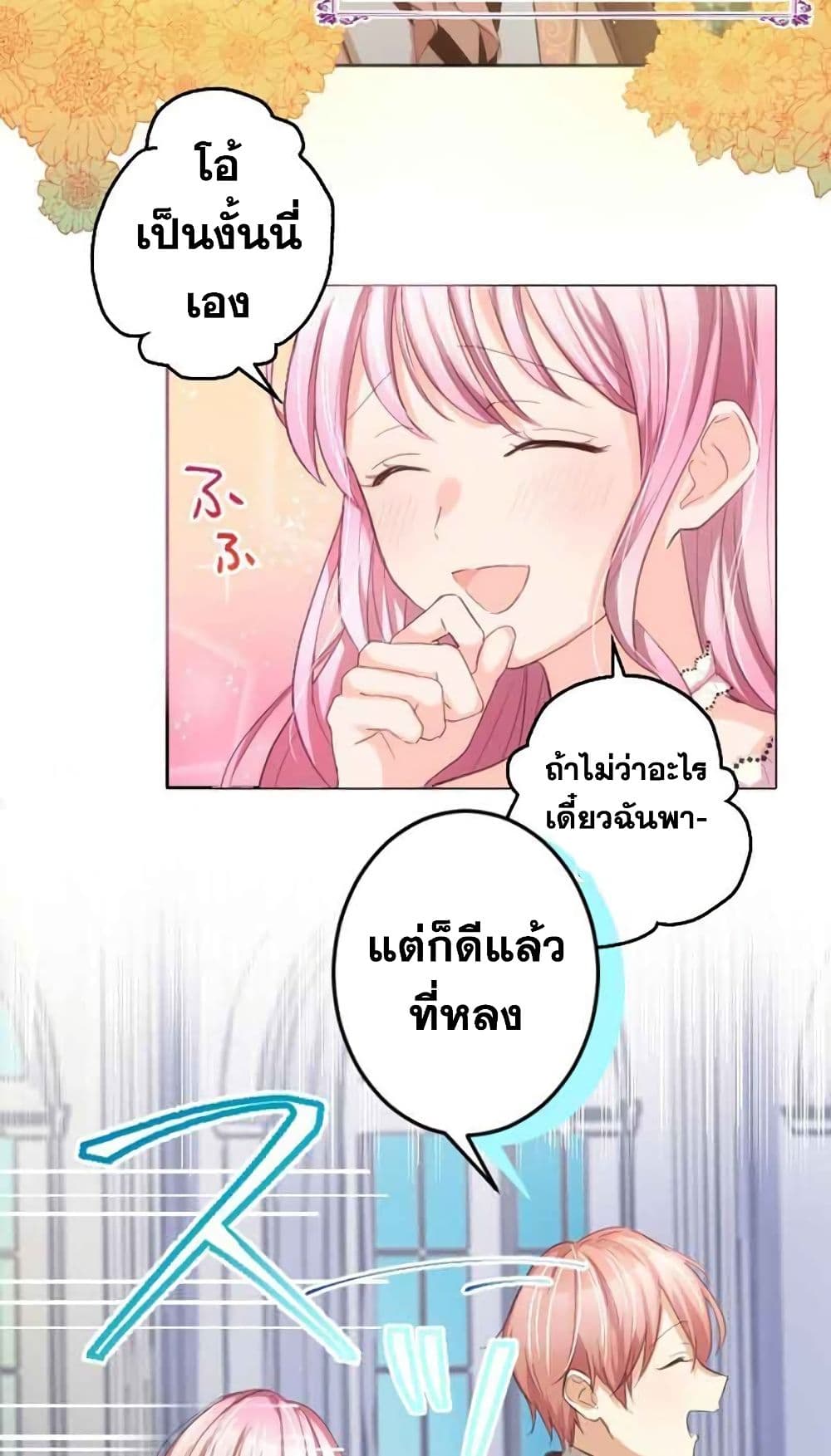 The Precious Girl Does Not Shed Tears 5-5