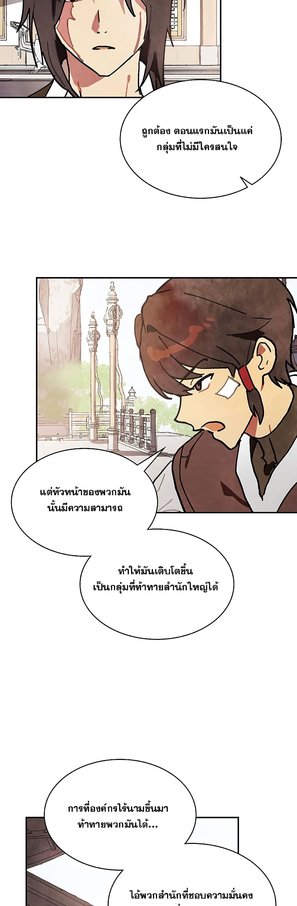 Chronicles Of The Martial God's Return 15-15