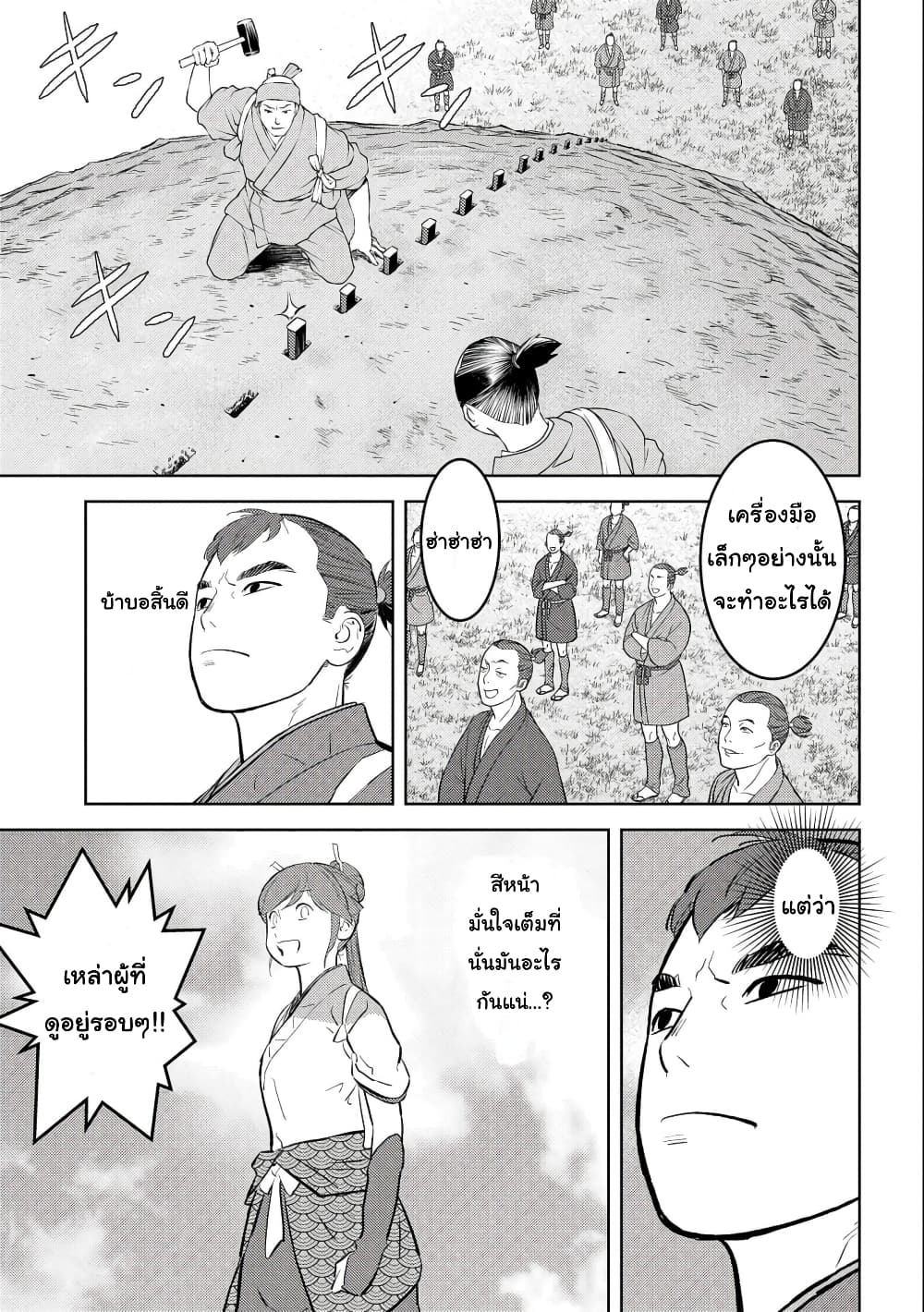 Sengoku Komachi Kuroutan: Noukou Giga 59-59