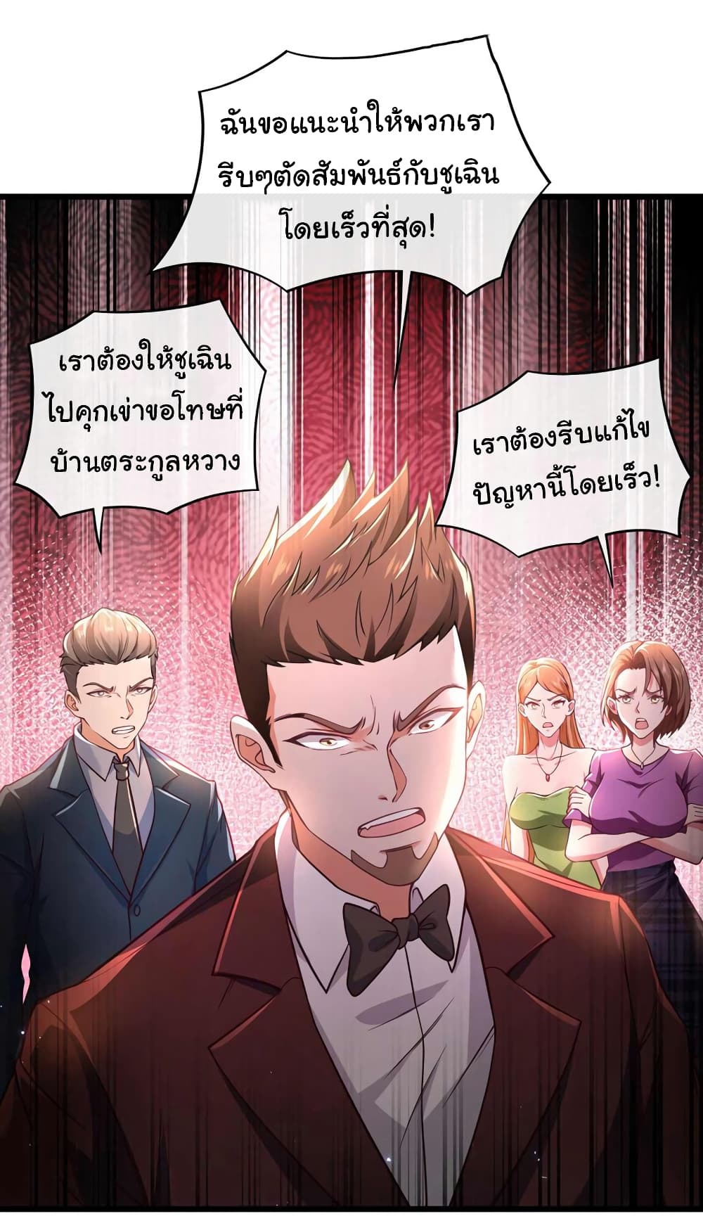 Chu Chen, The Trash Son-in-Law 48-48