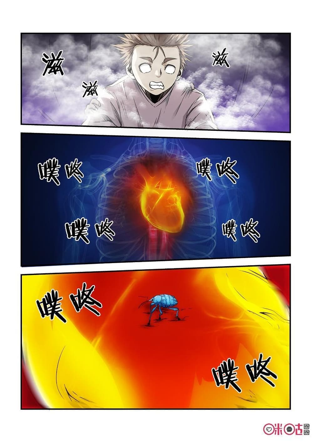 Surpression Order 8-8