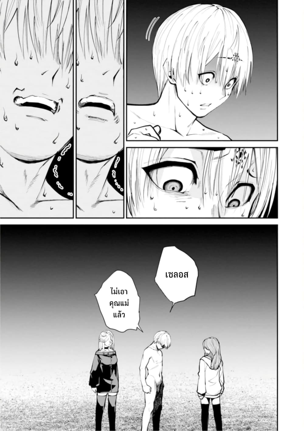 PARADISE HELL 7-7