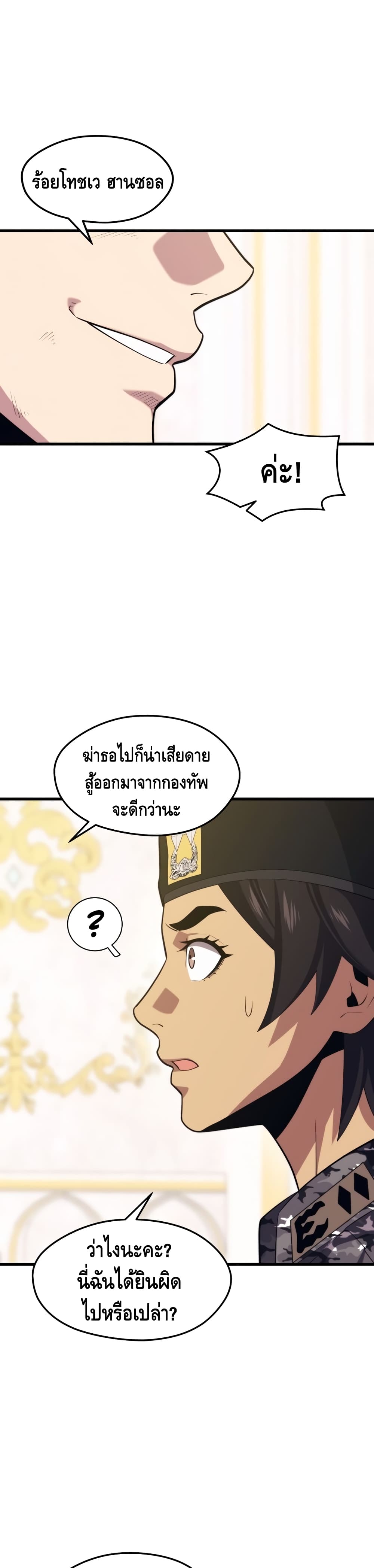 Seoul Station Necromancer 41-41