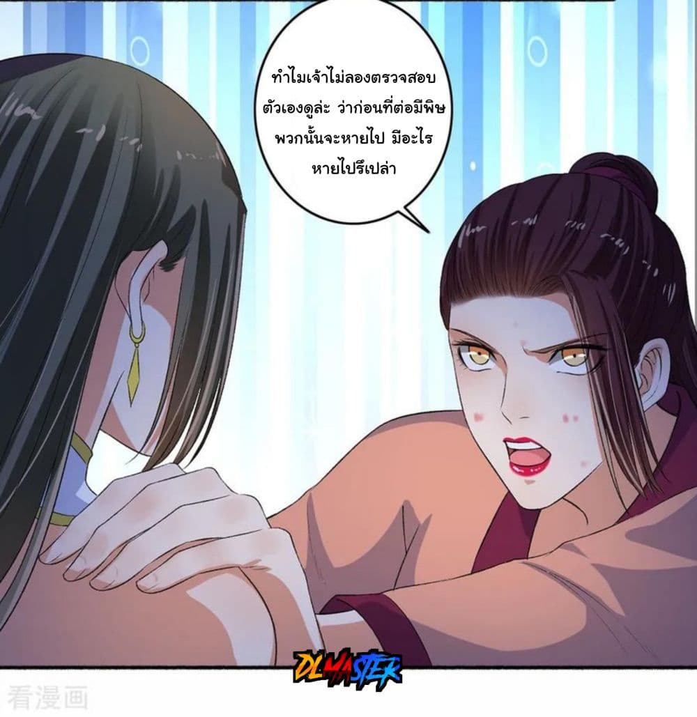The Peerless Concubine 83-83
