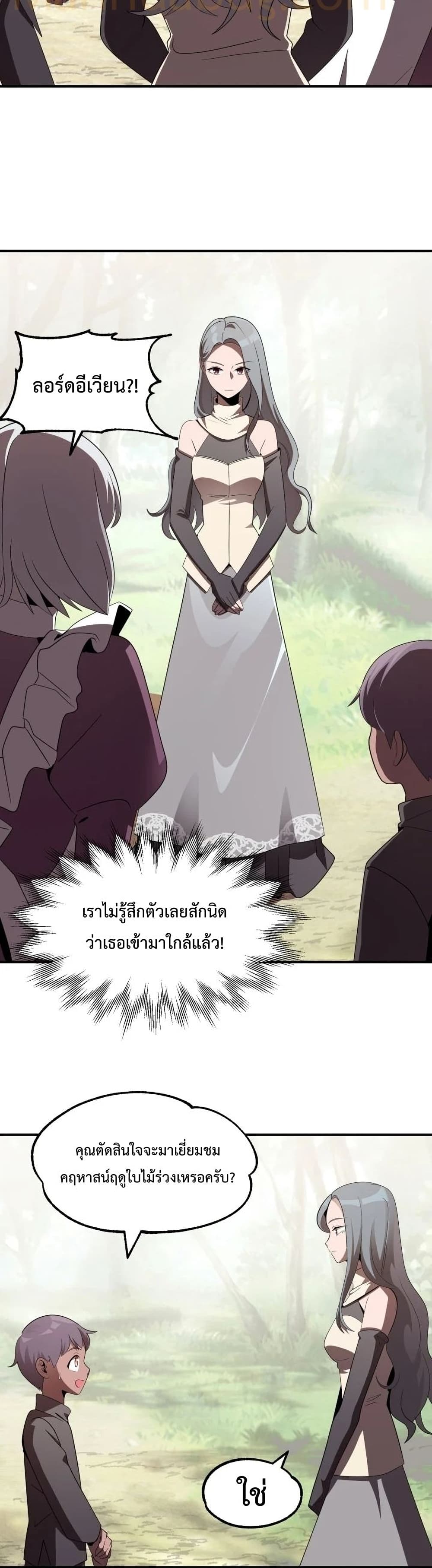 Youngest Scion of the Mages 8-8
