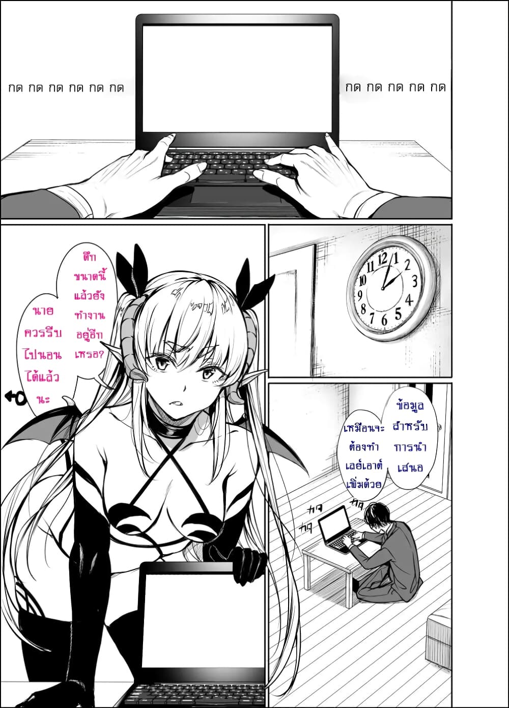 Shachiku Succubus no Hanashi 6-คืนที่ 6 + 6.5