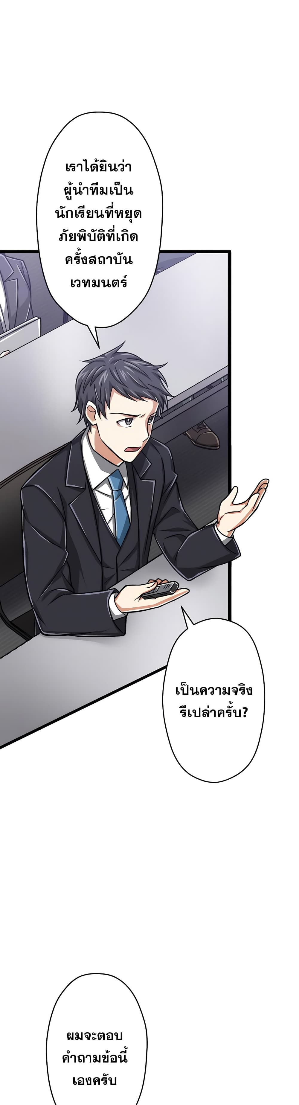 Magic Level 99990000 All-Attribute Great Sage 34-34
