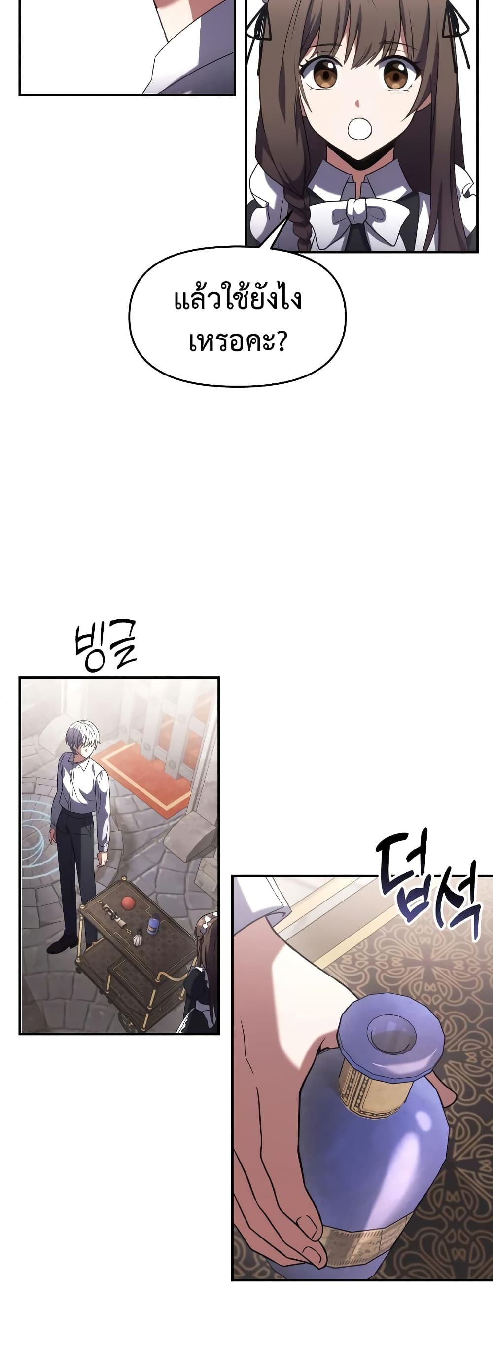 Terminally-III Genius Dark Knight 4-4