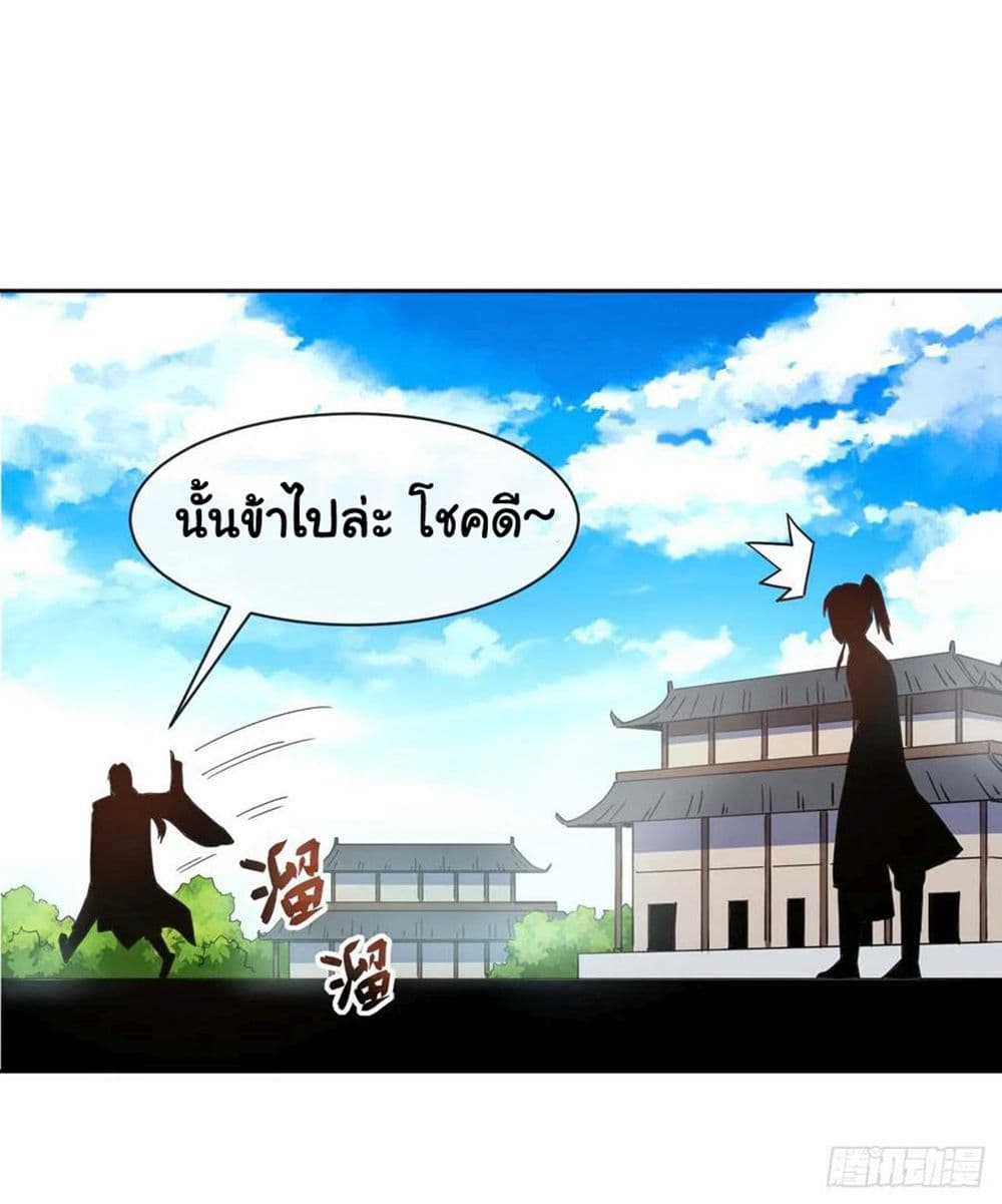 The Cultivators Immortal Is My Sister อยู่ดีๆผมก็มีพี่สาวสุดเทพ 140-140