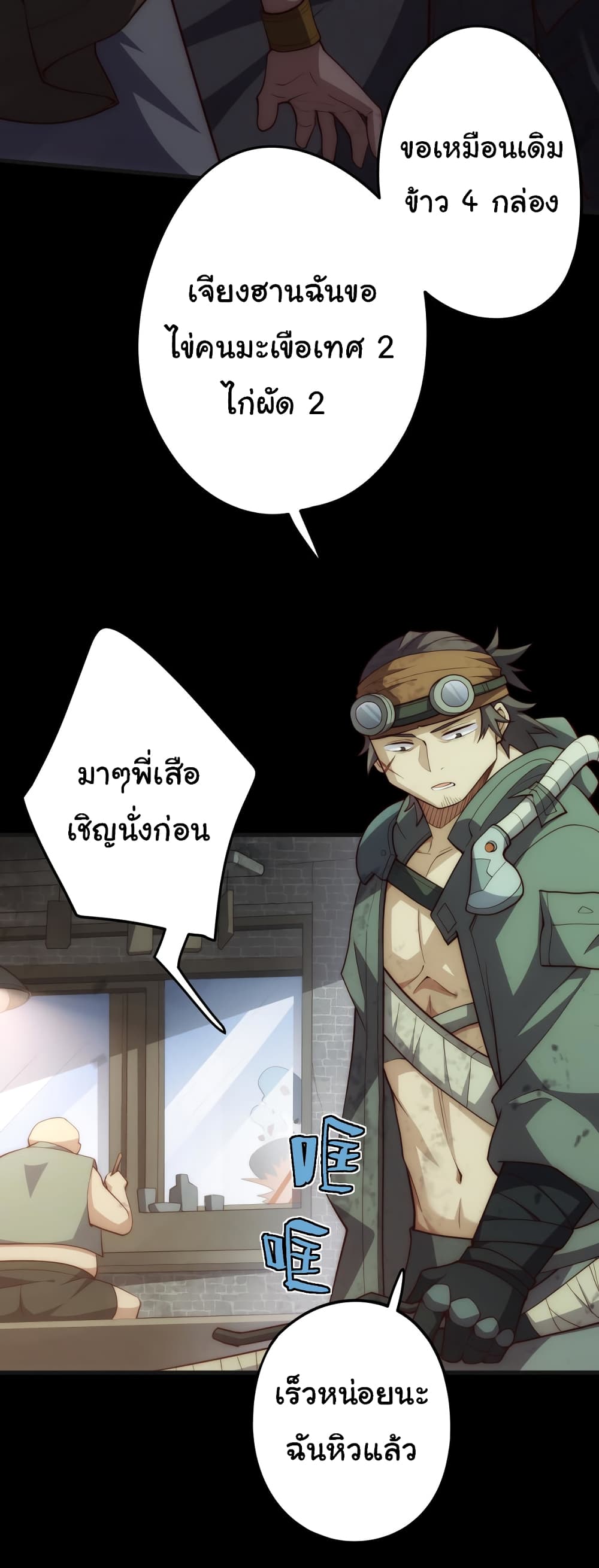 I Kill to Be God : Beyond the Human Barrier 1-1