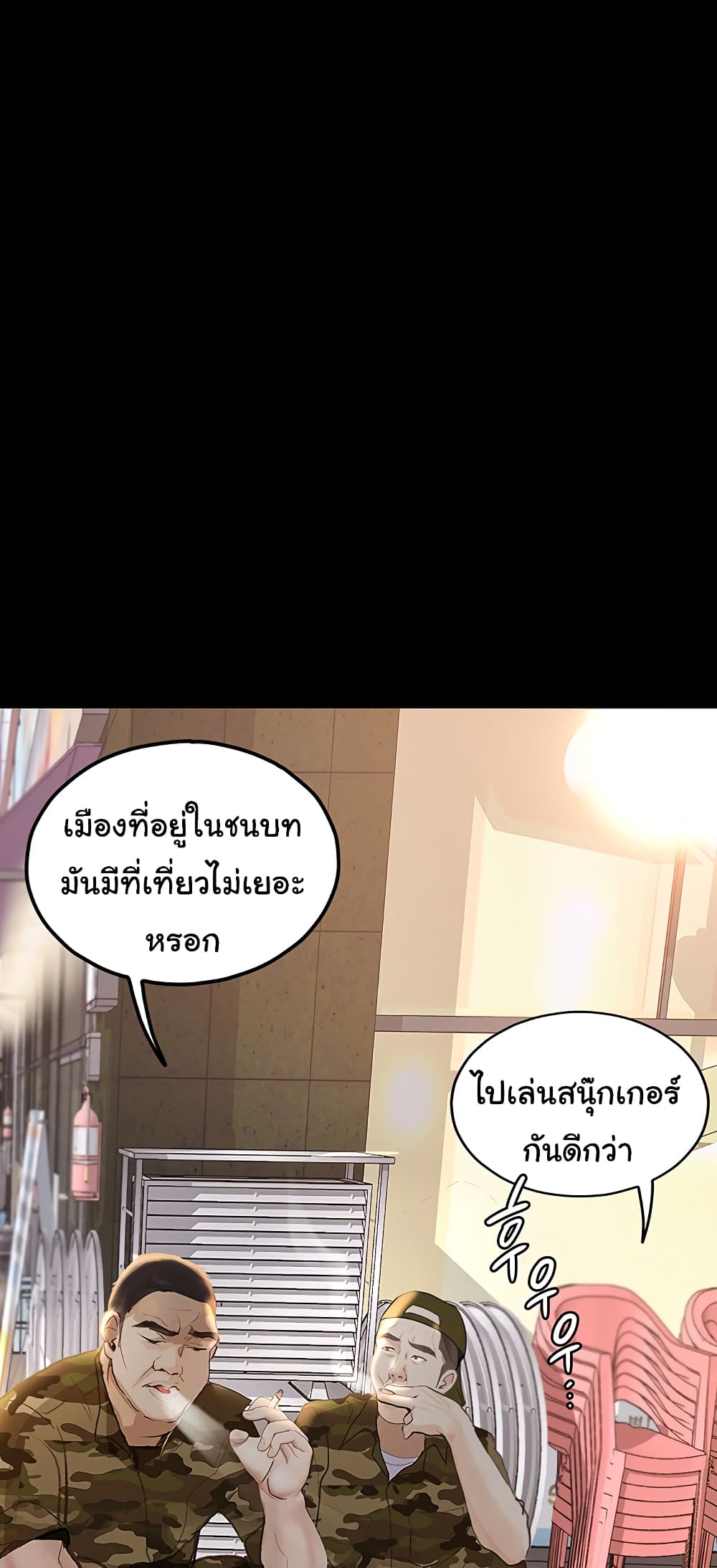 Story Corruption 5-5