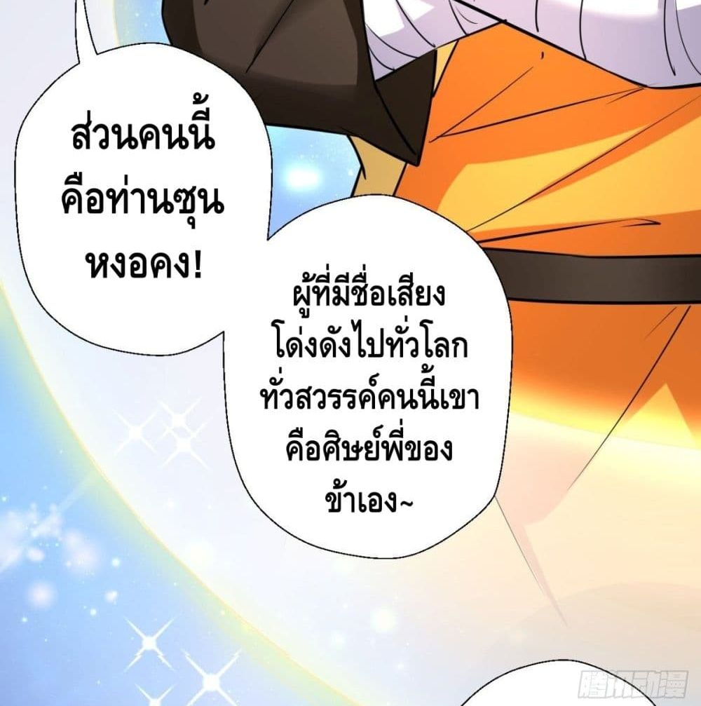 Strongest Tang Xuanzang 29-29