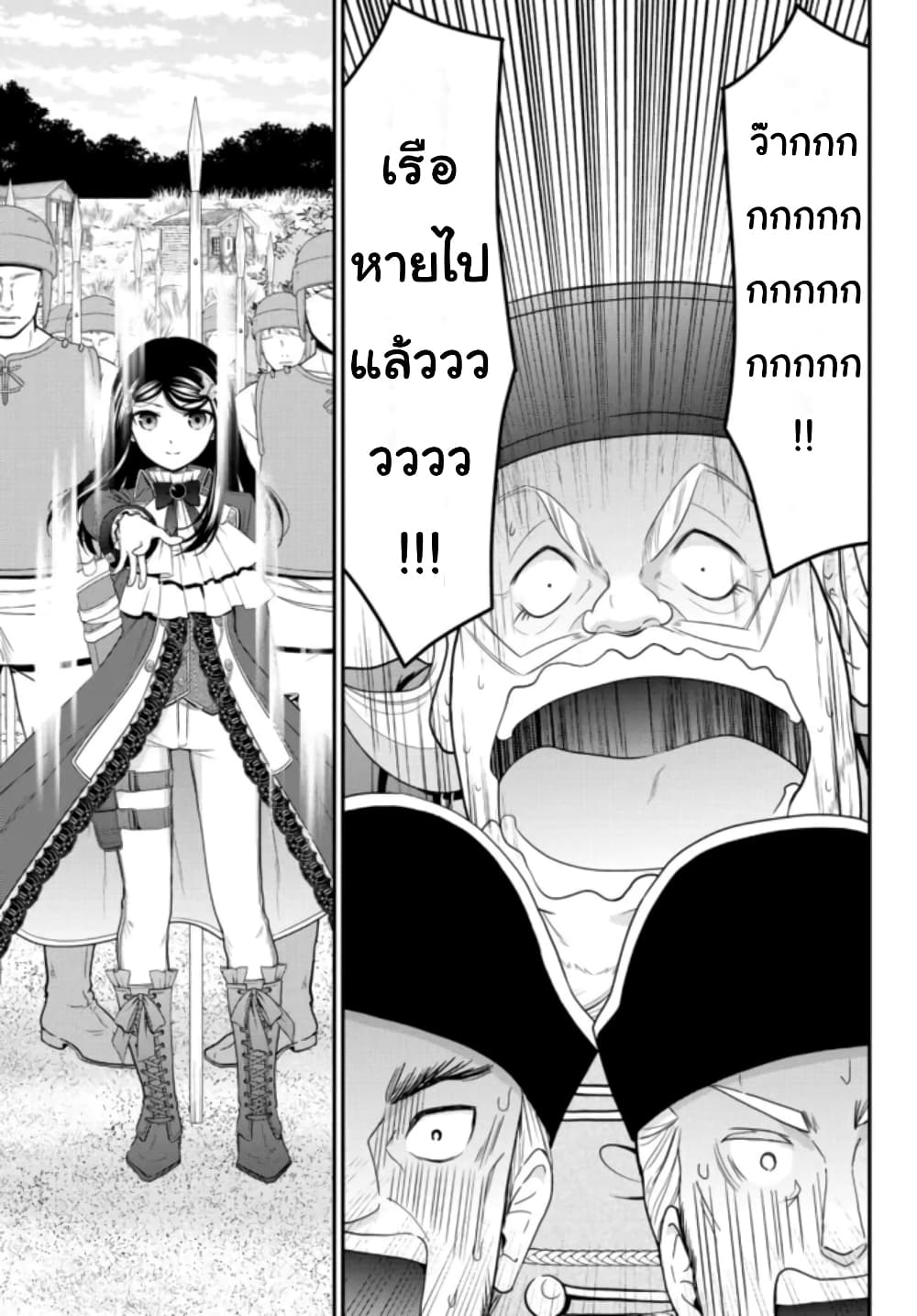 Saving 80,000 Gold Coins in the Different World for My Old Age ต้มตุ๋นต่างโลก 69-69