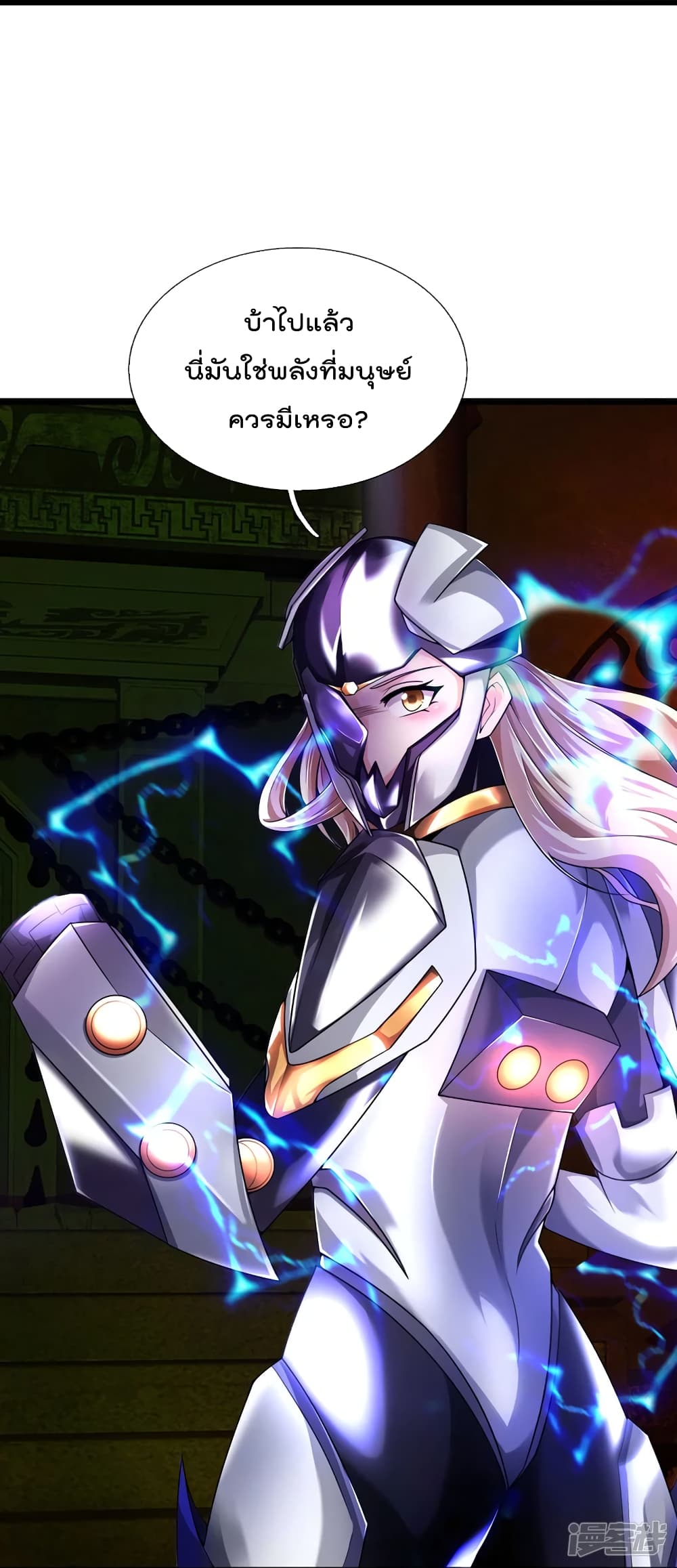 The Great Venerable Demon Has Returned การเกิดใหม่ของราชาเซียนเหนือสวรรค์ 32-32