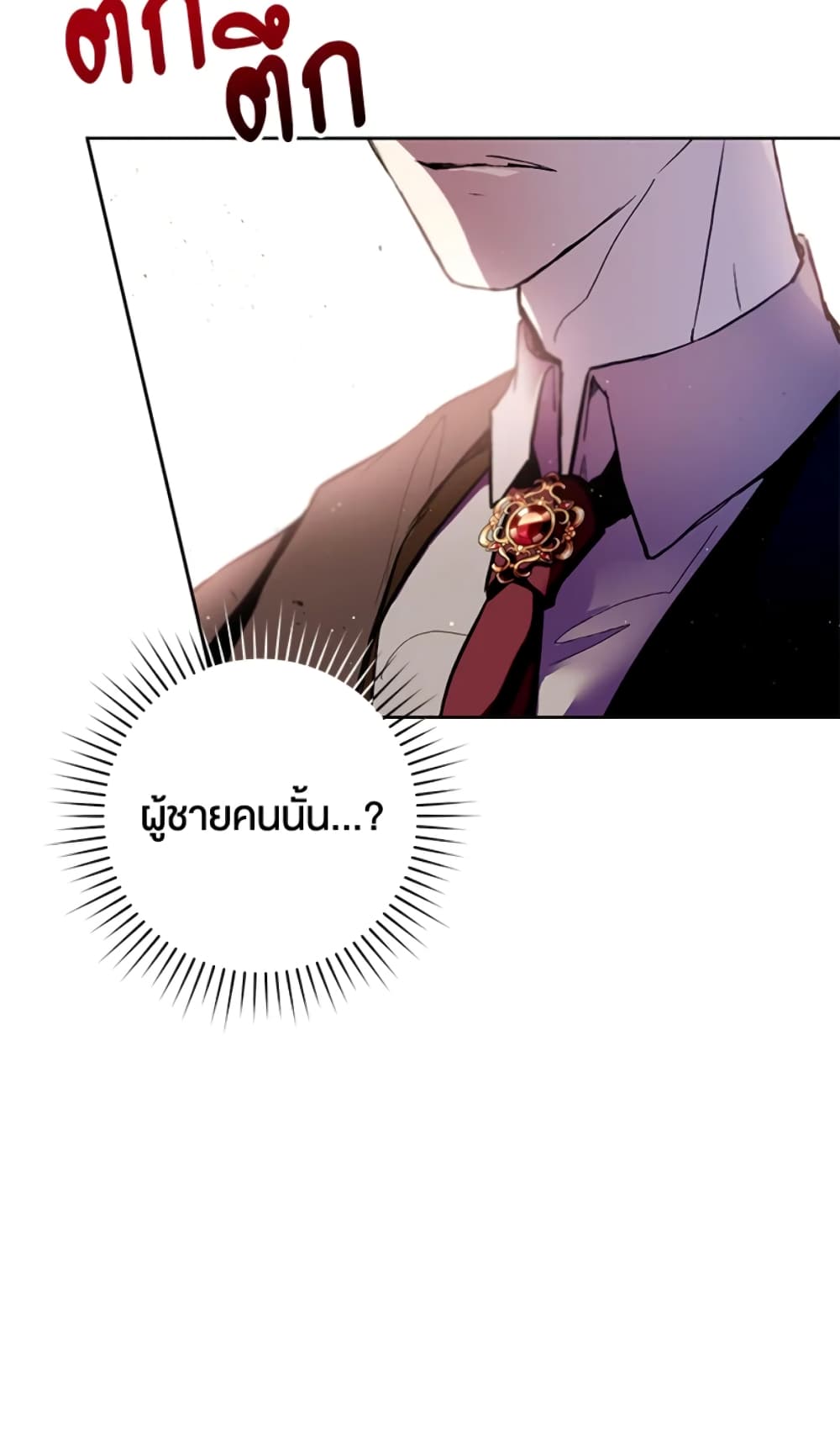 What’s Wrong With Being the Villainess 2-2