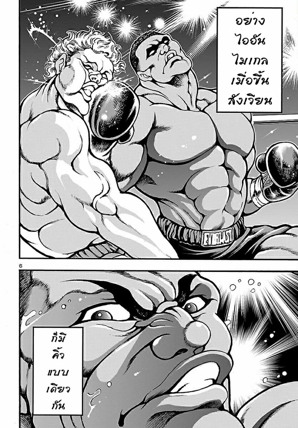 Baki Gaiden: Hana No Chiharu 1-1
