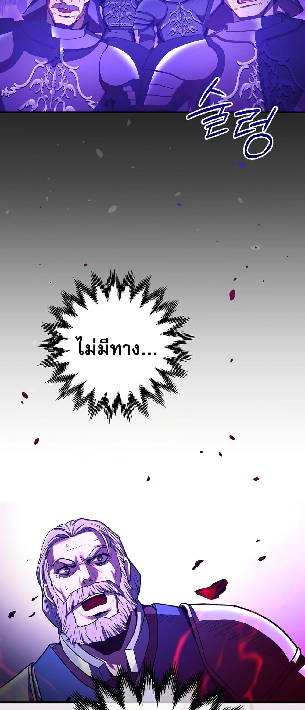 I Became the Youngest Prince in the Novel 2-2