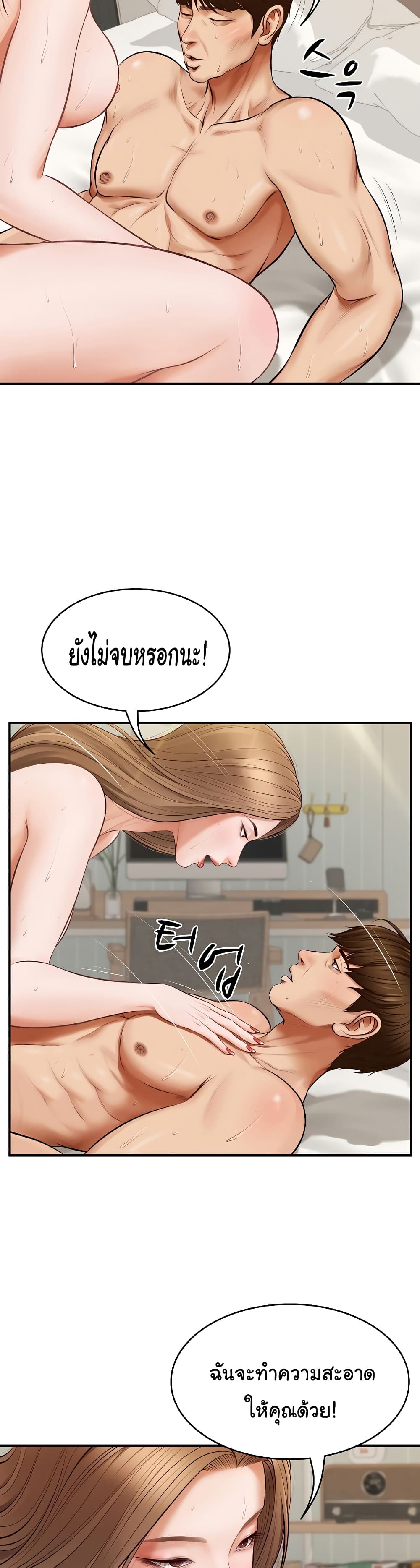 The Billionaire's Monster Cock Son-In-Law 1-1
