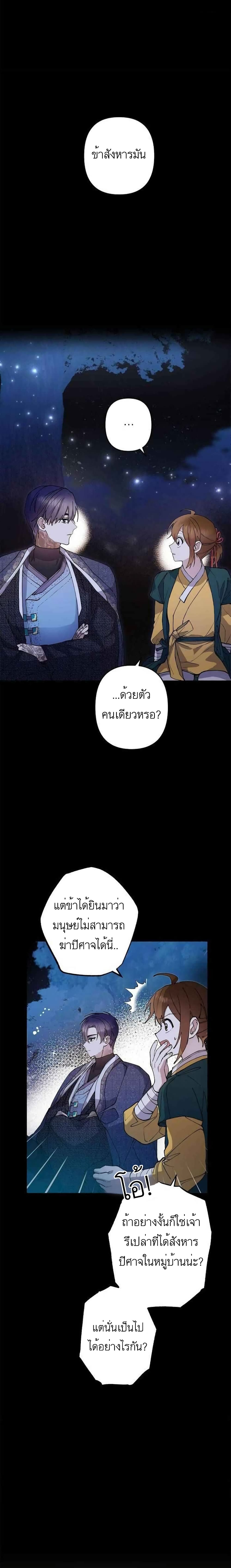 Cradle of Heaven 3-3