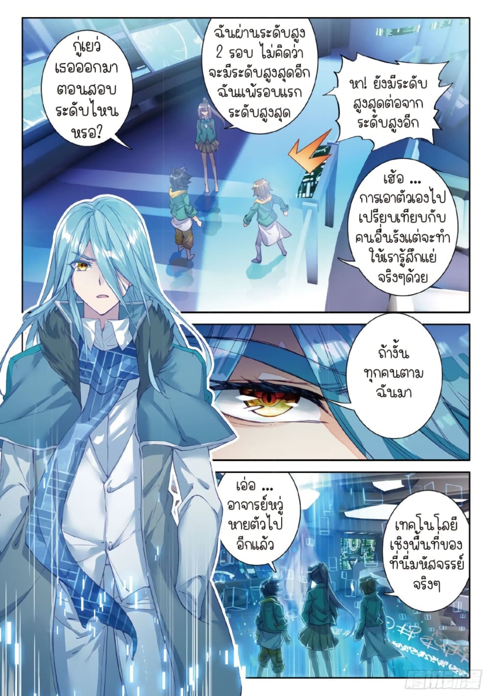 Douluo Dalu 3: The Legend of the Dragon King 70-สำนักถัง
