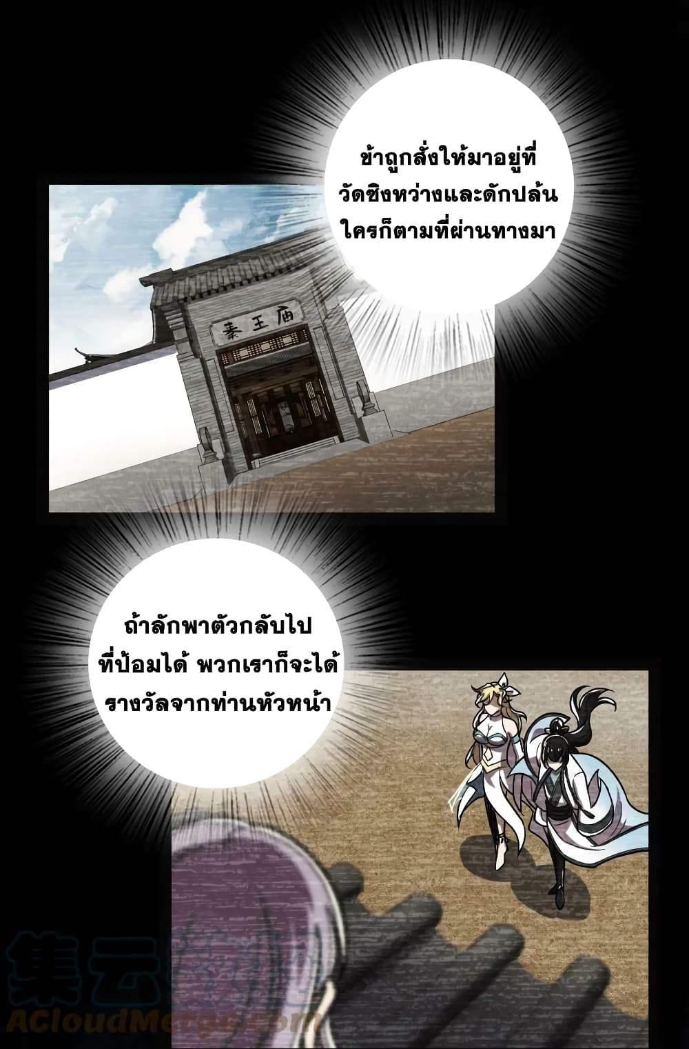 The Martial Emperor's Life After Seclusion 163-163