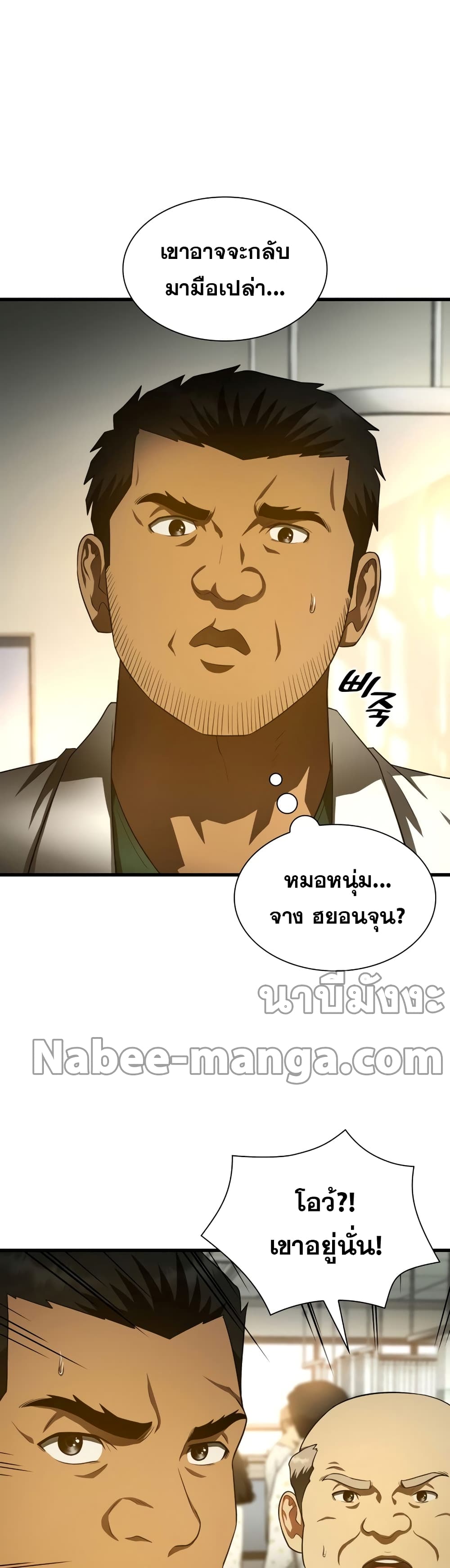 Perfect Surgeon 53-53