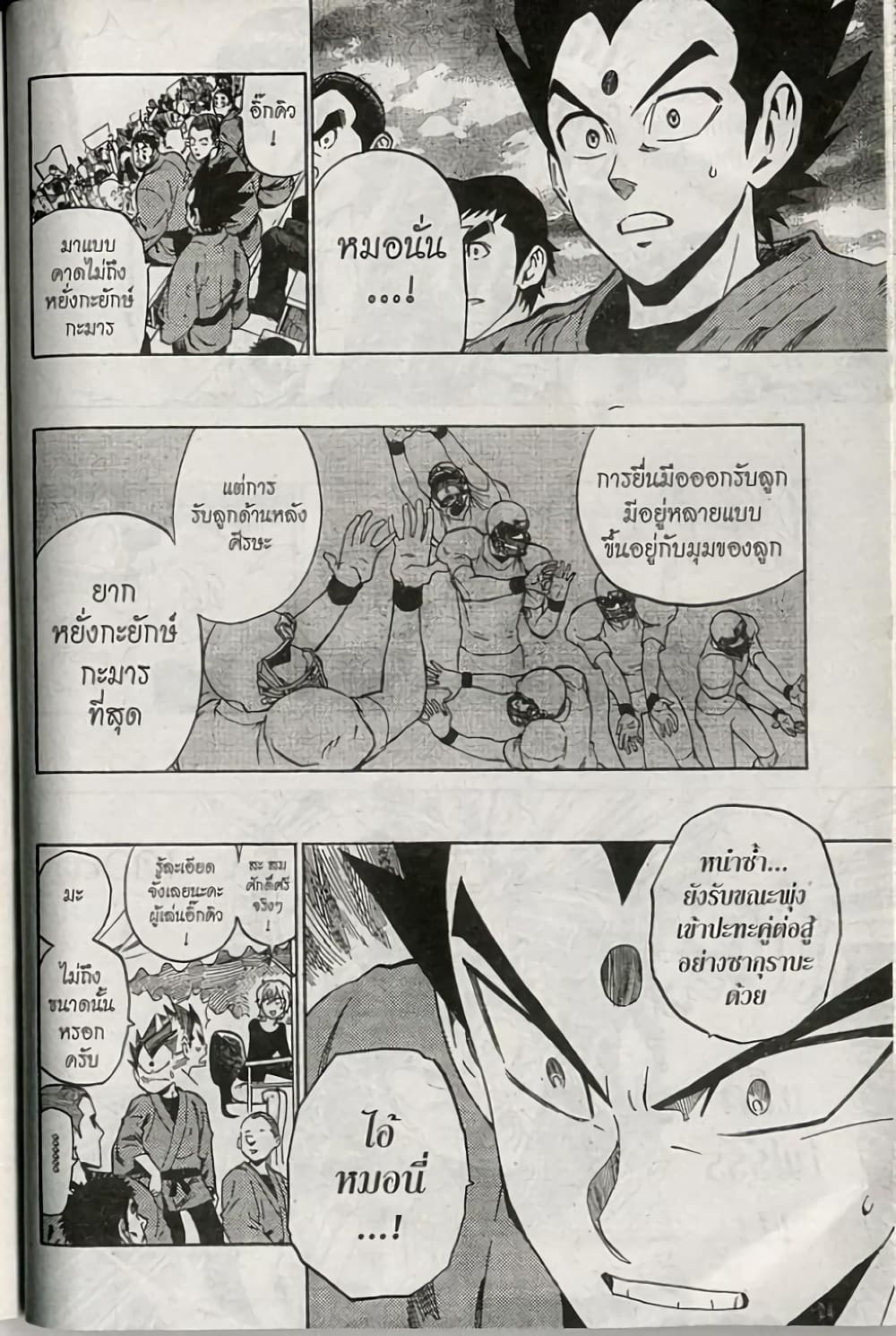 Eyeshield 21 226-226