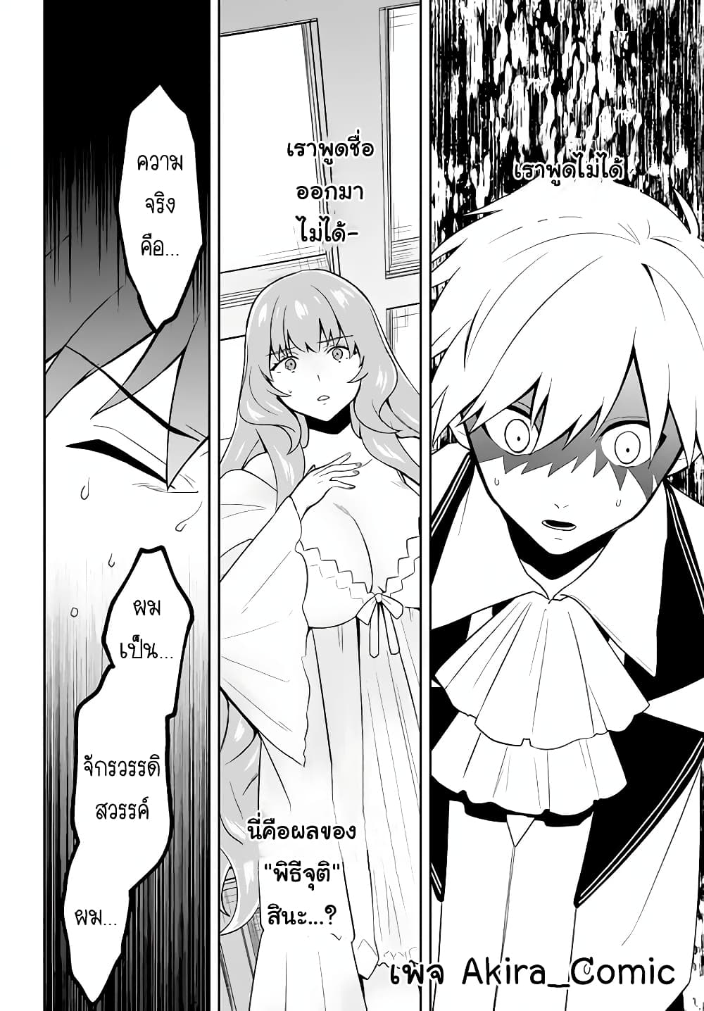 Six Princesses Fall in Love With God Guardian องค์หญิงทั้งหกกับผู้พิทักษ์สุดแกร่ง 4-ดาวพเนจร