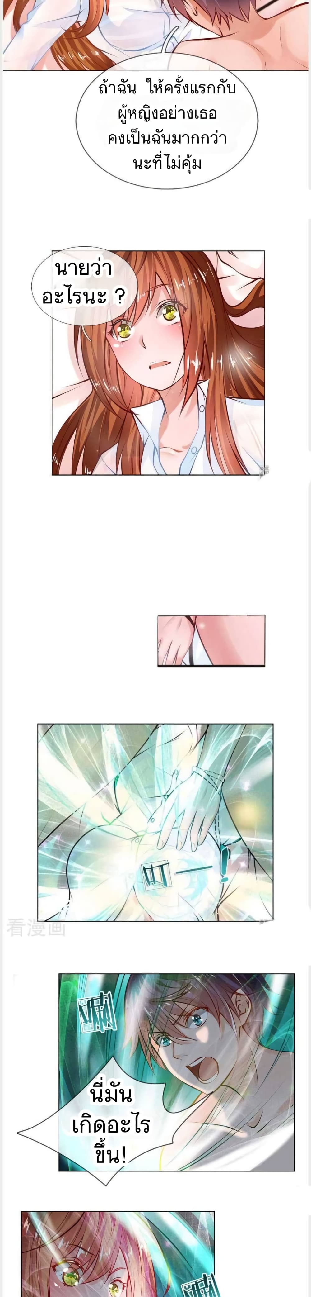 Flower Protector King In The City 1-1
