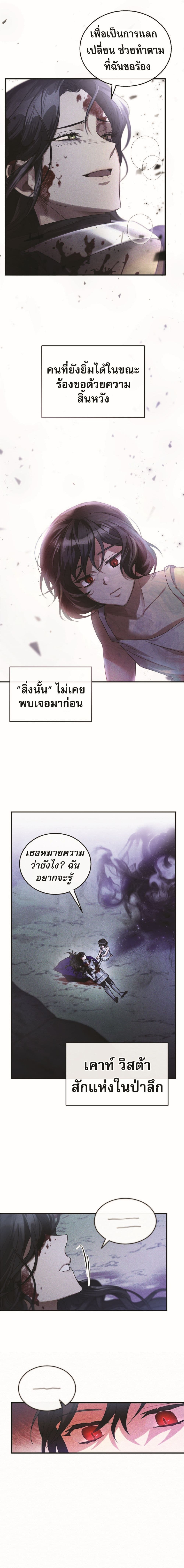 Shadowless Night 4-4