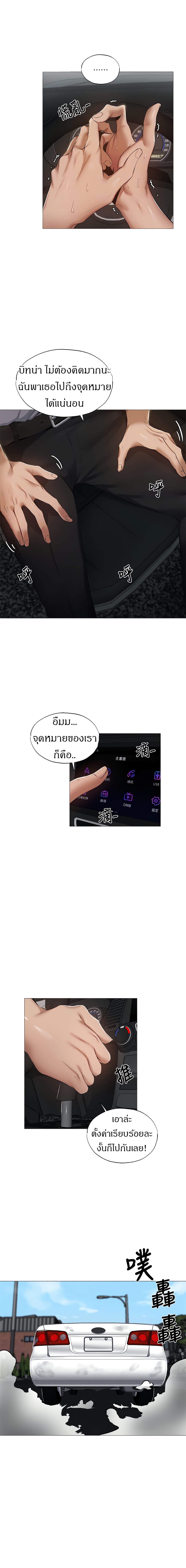 Is There an Empty Room? ขอโทษนะครับ... มีห้องว่างให้เช่าไหม? 34-34