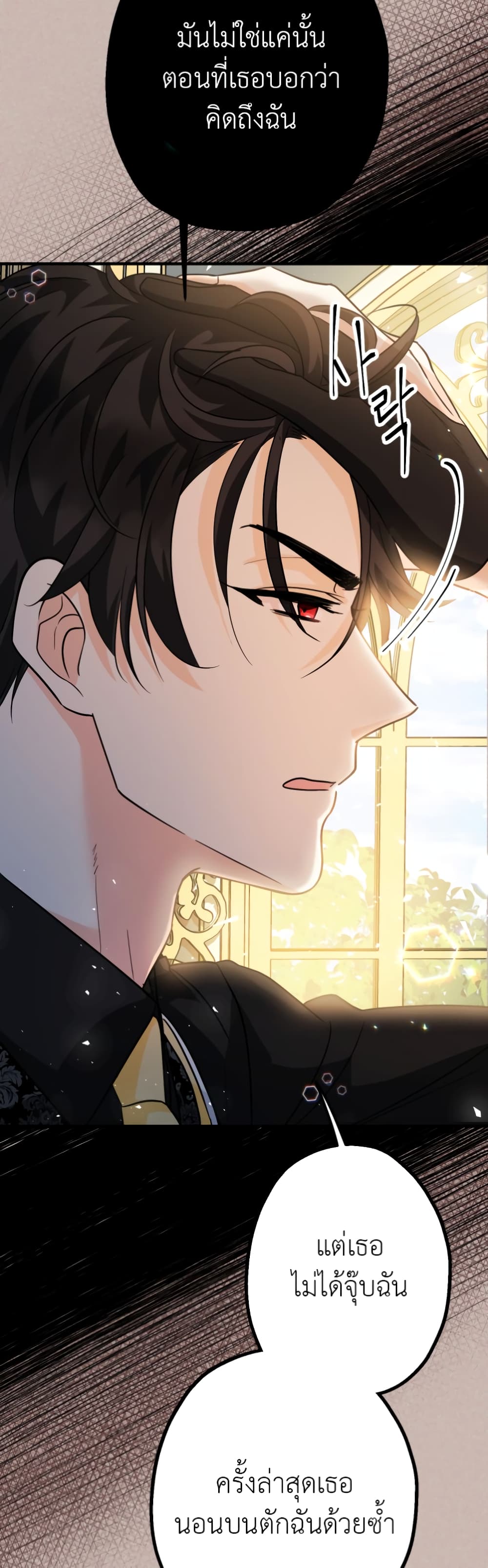 Lord Baby Runs a Romance Fantasy With Cash 13-13