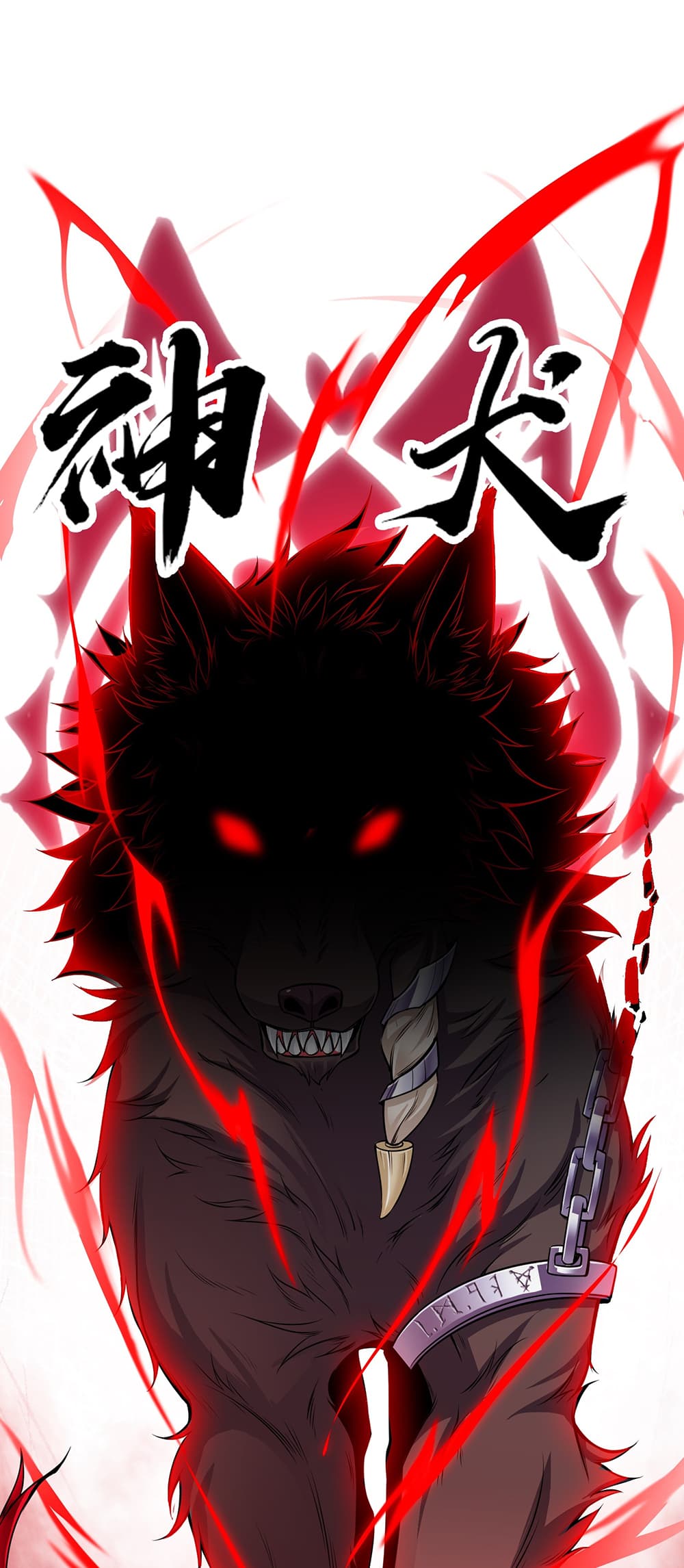 My Contract Beast Is a Chinese Pastoral Dog 10-10