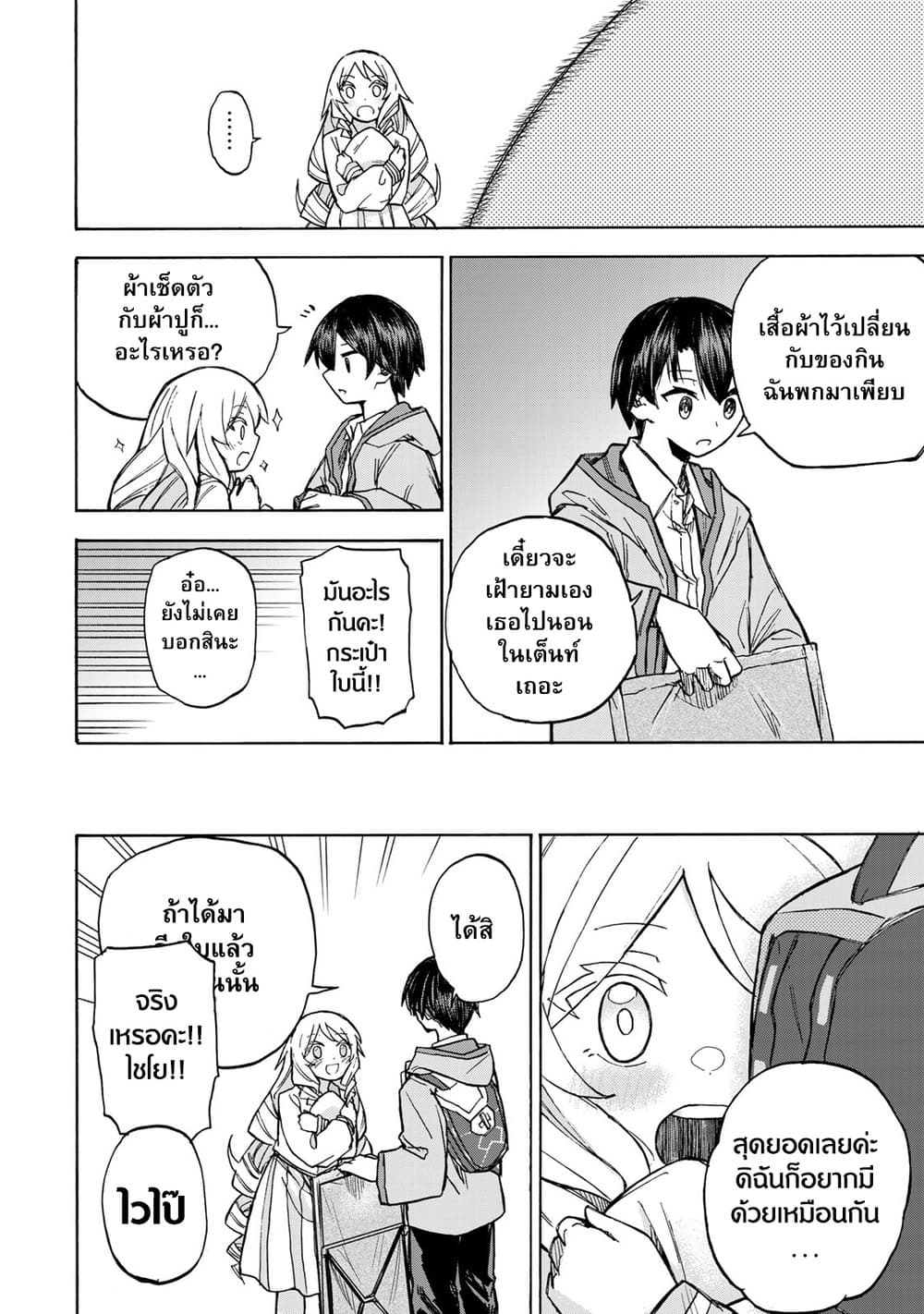 Saikyou de Saisoku no Mugen Level Up 4-4