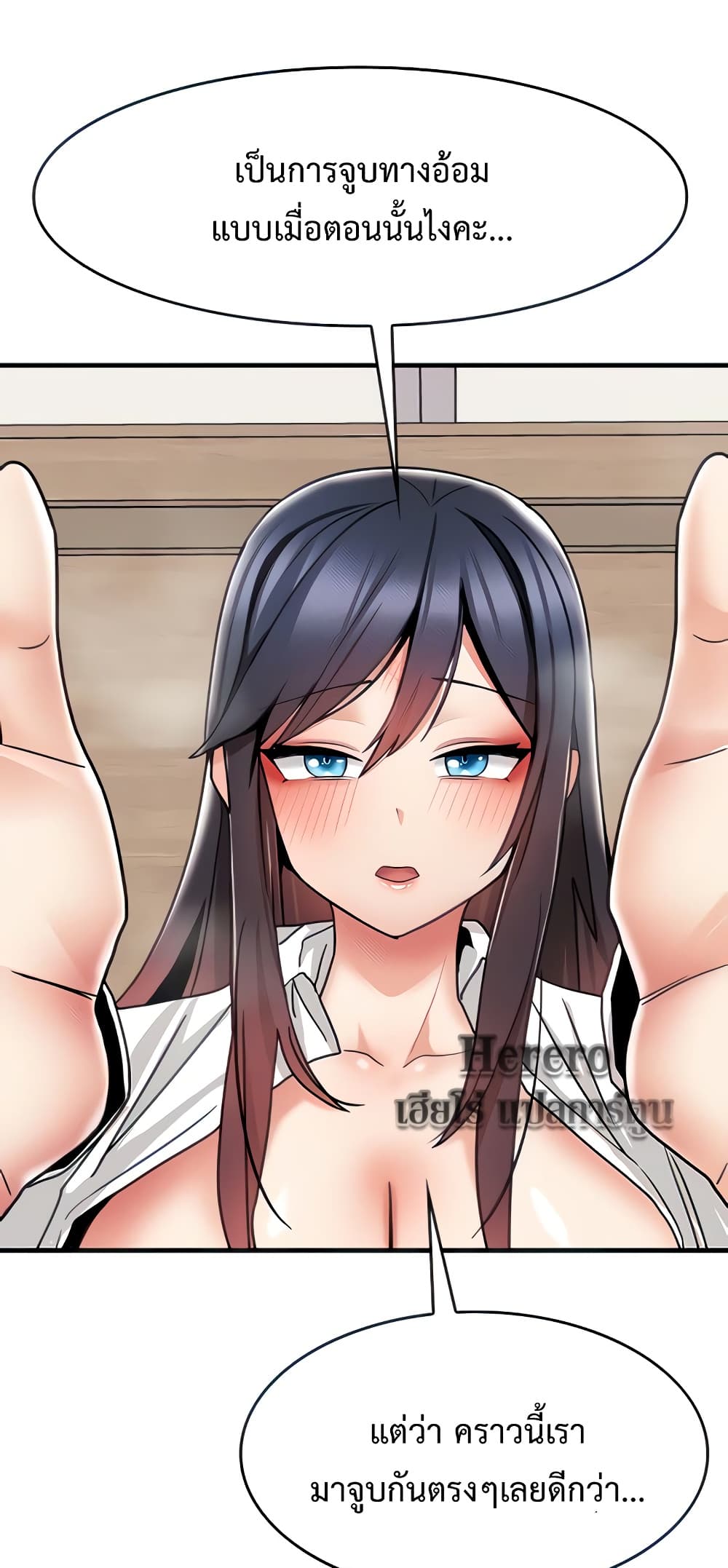Relationship Reverse Button: Let’s Make Her Submissive 6-6