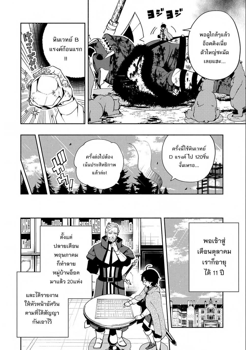 Hell Mode: Yarikomi Suki no Gamer wa Hai Settei no Isekai de Musou Suru 15-15