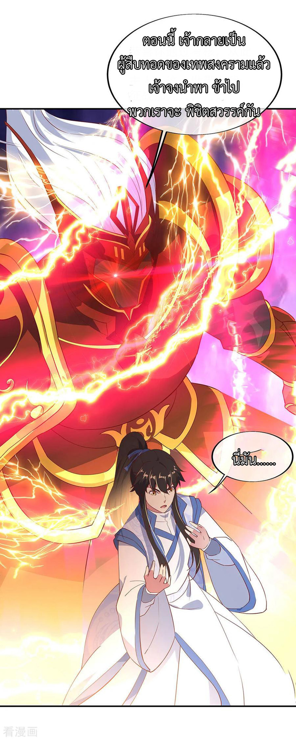 Peerless Battle Spirit (Tian Cang Zi Dongman) 223-223