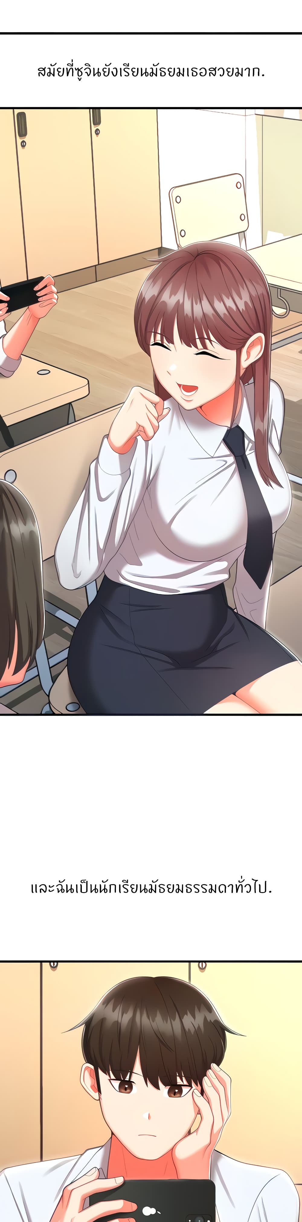 Sextertainment 3-3