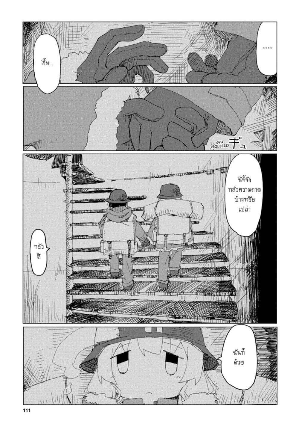 Shoujo Shuumatsu Ryokou 46-46