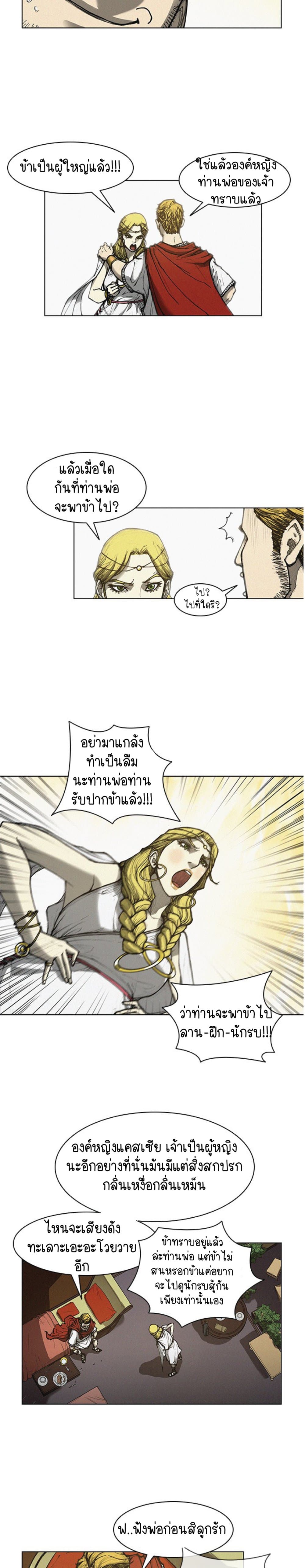 The Long Way of the Warrior 6-6