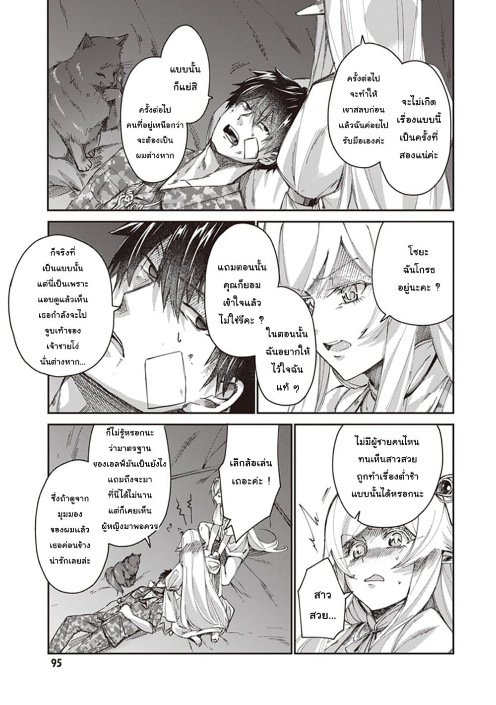 Ihoujin, Dungeon ni Moguru การสำรวจดันเจี้ยนของชาวต่างแดน 9-เรื่องของเงาถามใจ