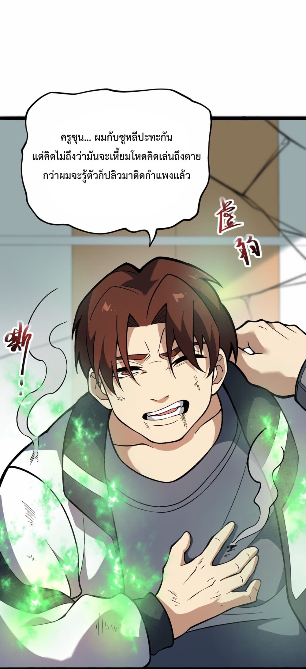 Ten Thousand Layers Of Qi Refining 3-3